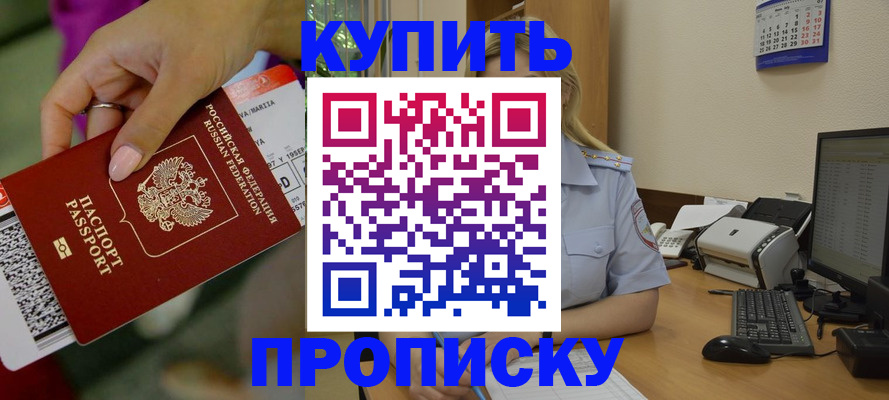 временная регистрация 2025 в Могочи