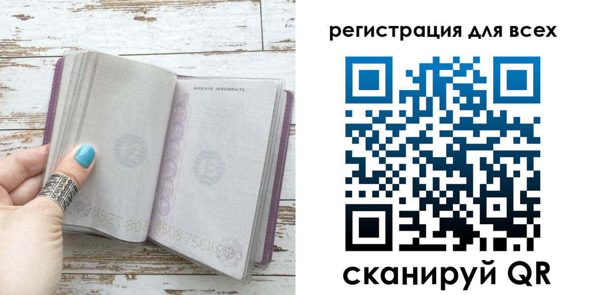 временная регистрация для всех в Могочи