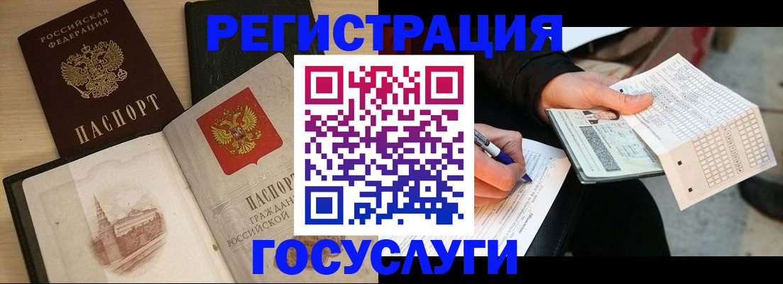 прописка ребенка в Могочи